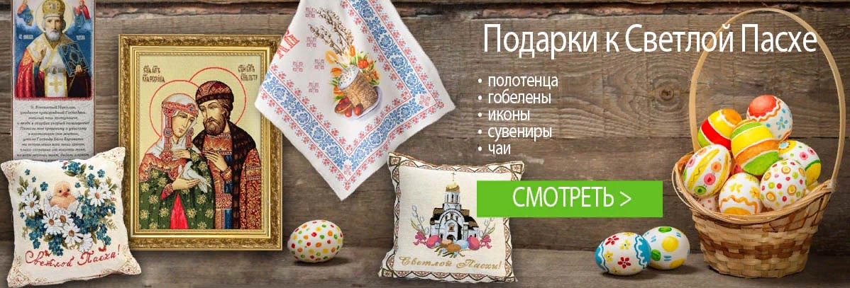 Красивые и оригинальные недорогие подарки к Светлой Пасхе 16 апреля 2023 для родных, близких и коллег от ailery.ru