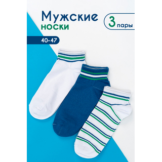 Набор мужских носков "Динамика" (3 пары)