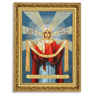 ​Икона гобеленовая "Покров Св. Богородицы" в багете